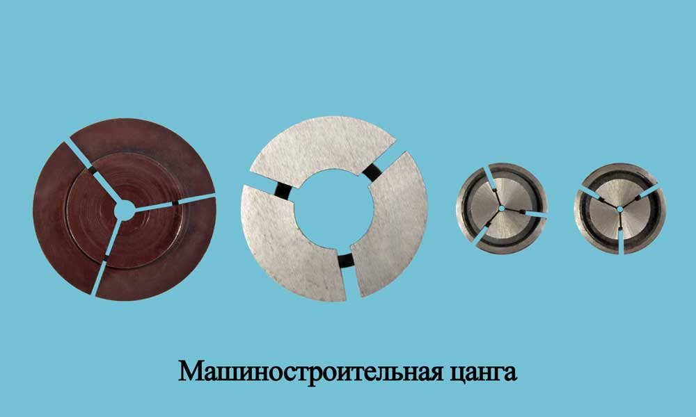 Машиностроительная-цанга