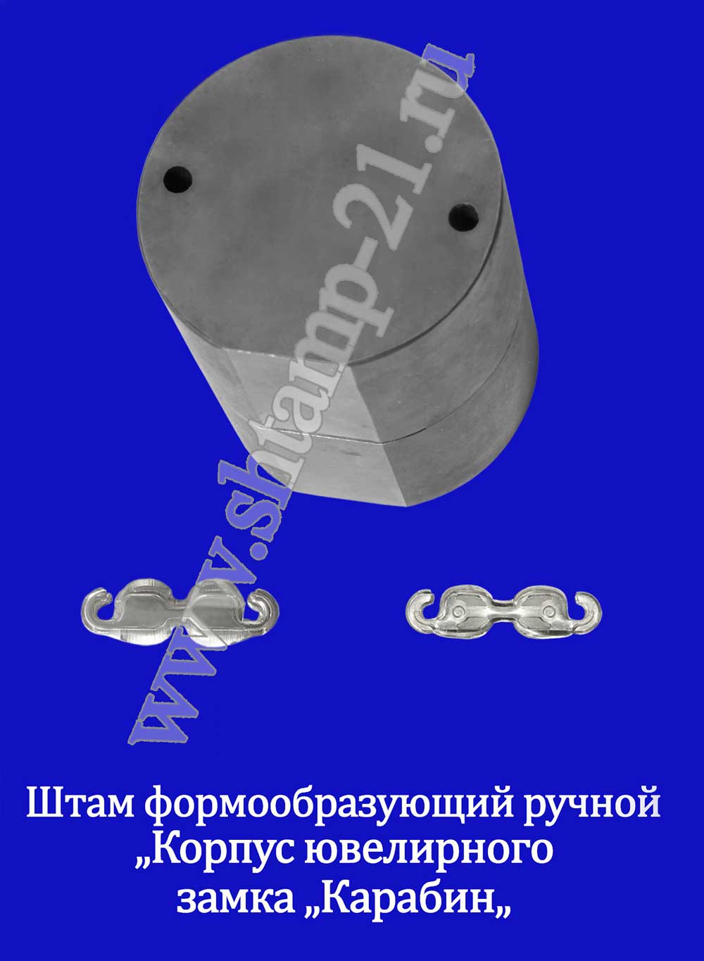 Малый-2