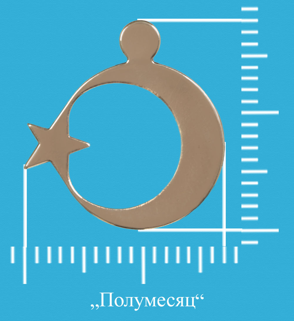 Полумесяц