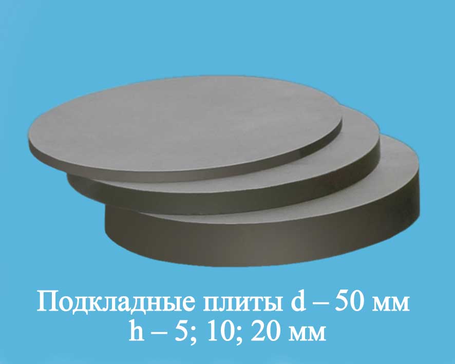 Прокладные плиты
